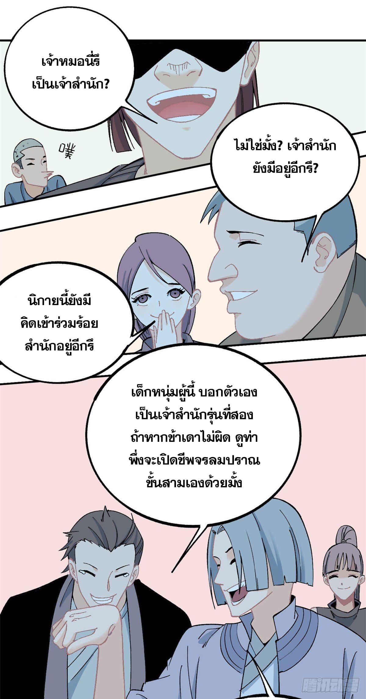 Manga-lc-com อ่านมังงะ อ่านการ์ตูน ออนไลน์ ฟรี All Hail the Sect Leader ตอนที่ 1 2 3 4 5 6 7 8 9 10 11 12 13 14 ฟรี ไม่มีโฆษณา Manga-lc - อ่าน มังงะ อ่าน การ์ตูน ออนไลน์ อ่านมังงะ ฟรี