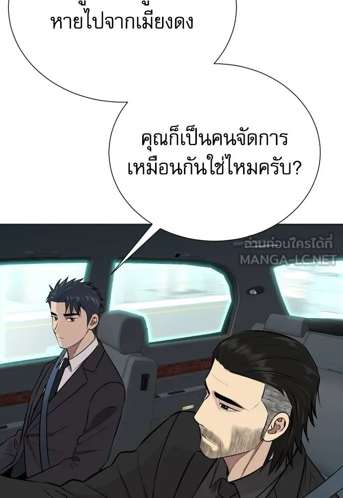 หลานอัจฉริยะ ตอนที่ 32 รูปที่ 63