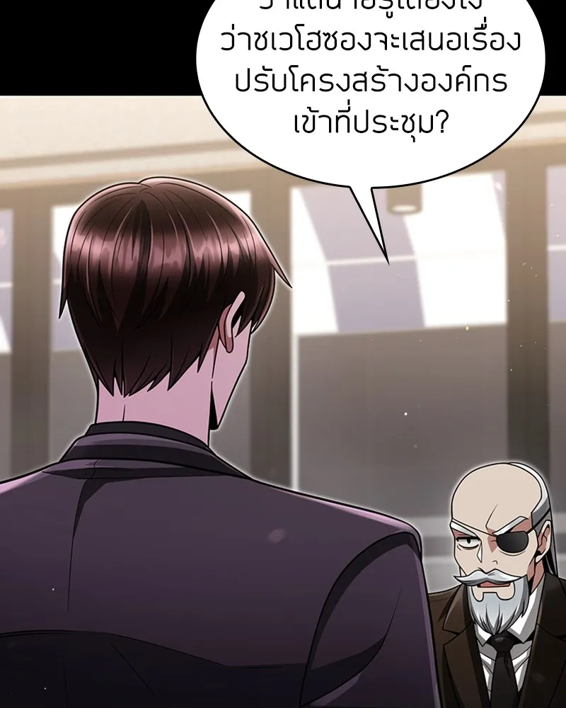 Clever Cleaning Life Of The Returned Genius Hunter ส_ดยอดฮ_นเตอร_สายคล_น ตอนที่ ตอนที่ 70 รูปที่ 29