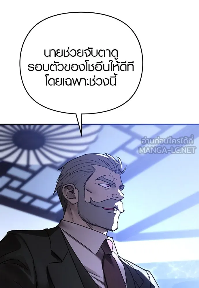 บันทึกรักลูกสาวเจ้าพ่อ ตอนที่ 18 รูปที่ 81