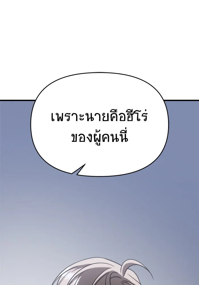 วายร้ายก็อยากมีรัก ตอนที่ 71 รูปที่ 50