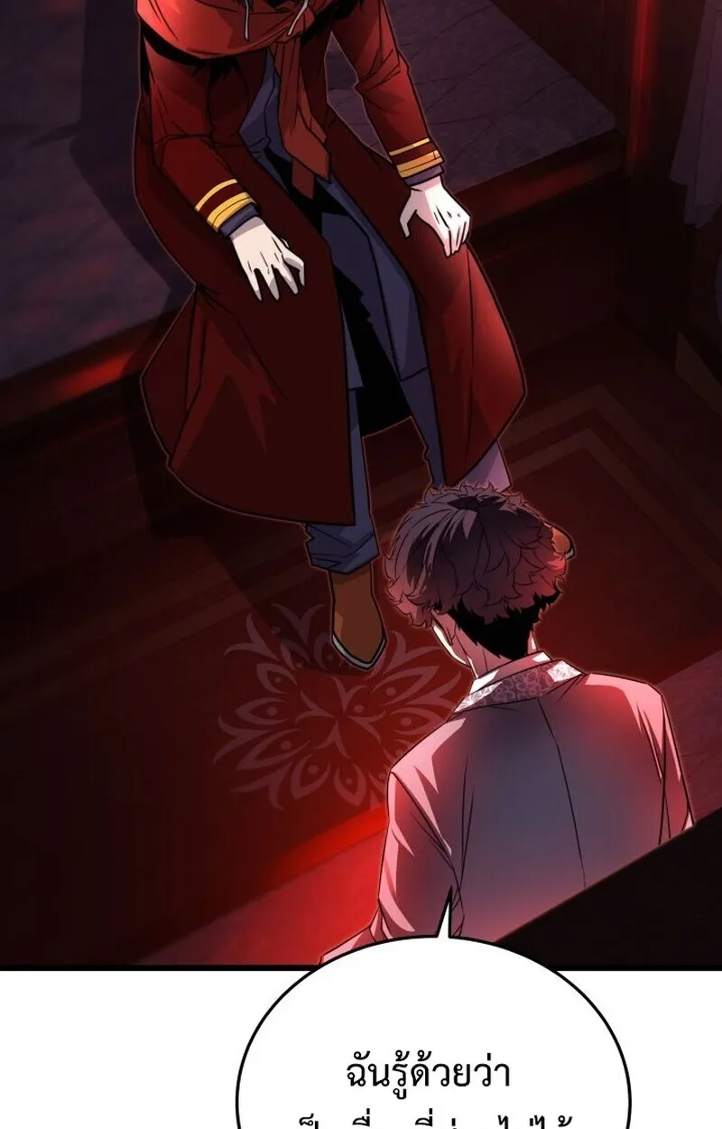 Player of a Fallen Noble Family ตอนที่ ตอนที่ 7 รูปที่ 69