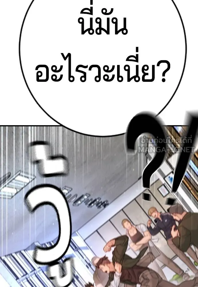 คูเซรา ตอนที่ 6 รูปที่ 93