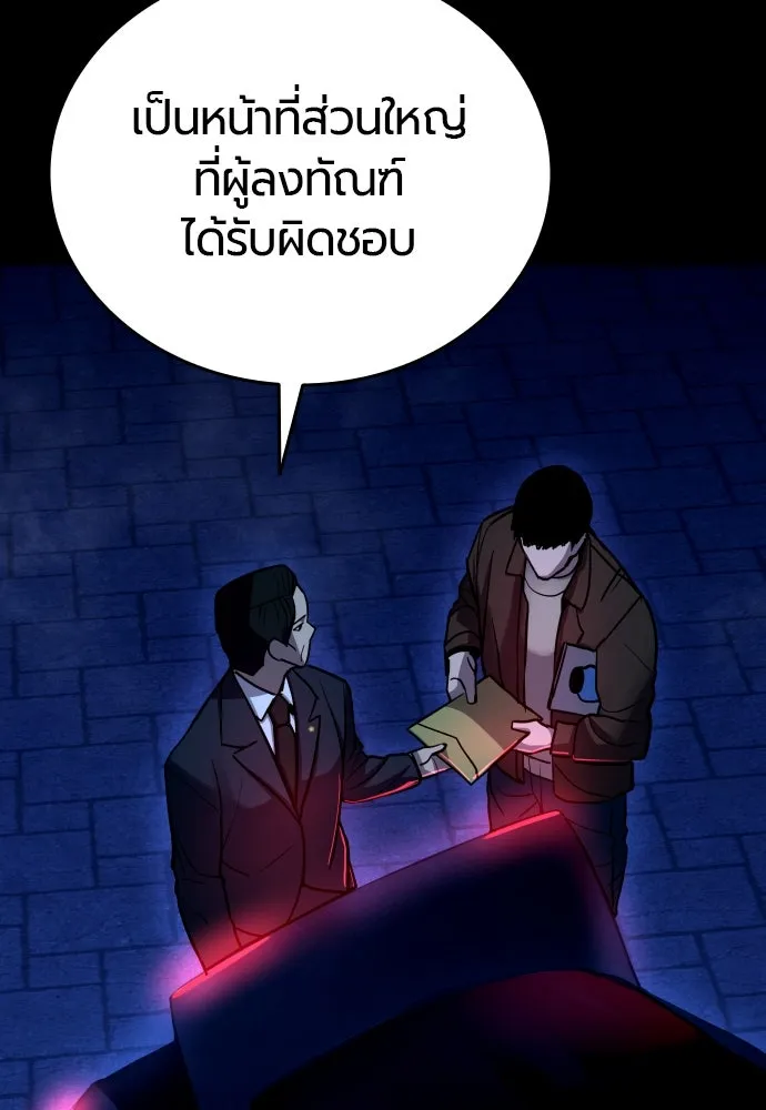 มือพิพากษา ตอนที่ 3 รูปที่ 76