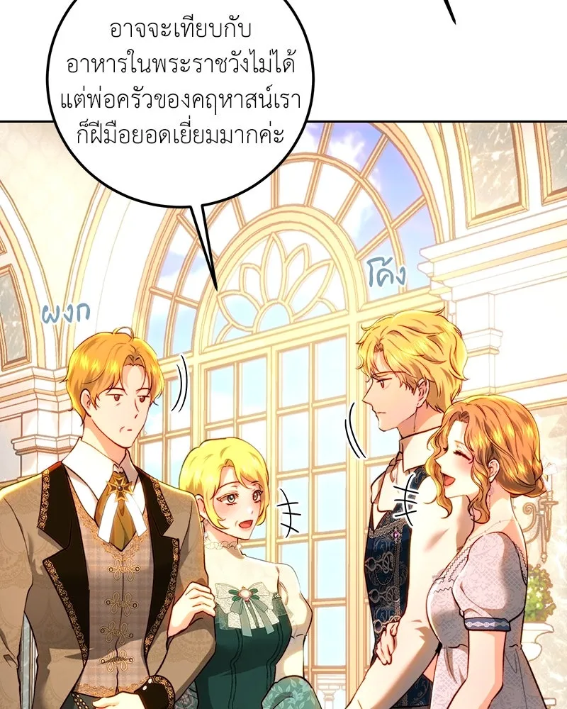 เจ้าหญิงคลั่งแห่งวังหลวง ตอนที่ 92 รูปที่ 44