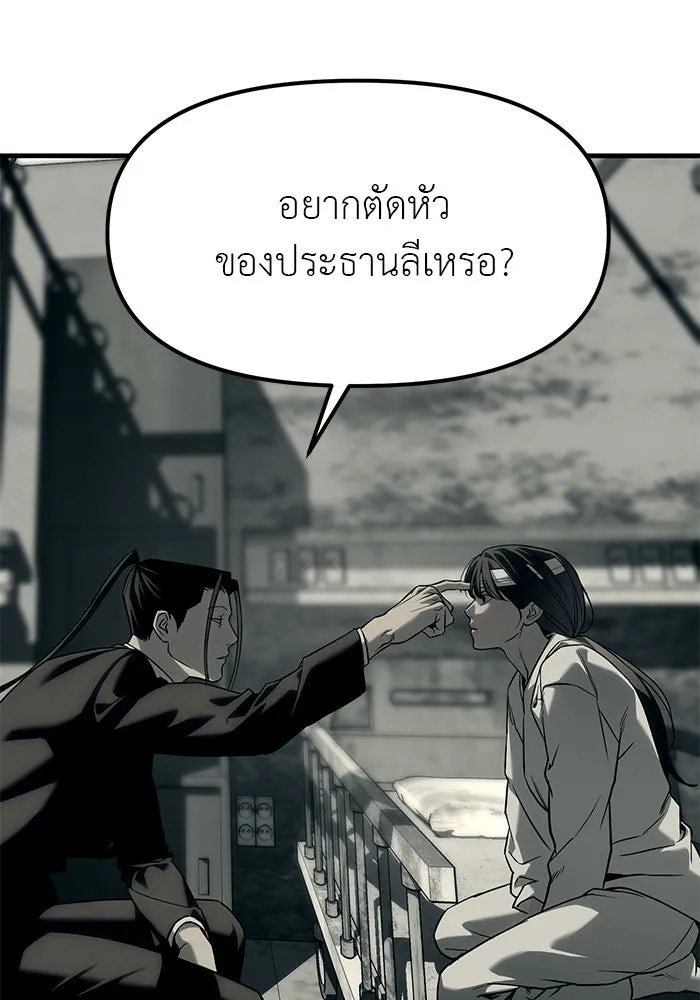 ปฏิบัติการลับบุกโรงเรียนไฮโซ ตอนที่ 101 รูปที่ 14