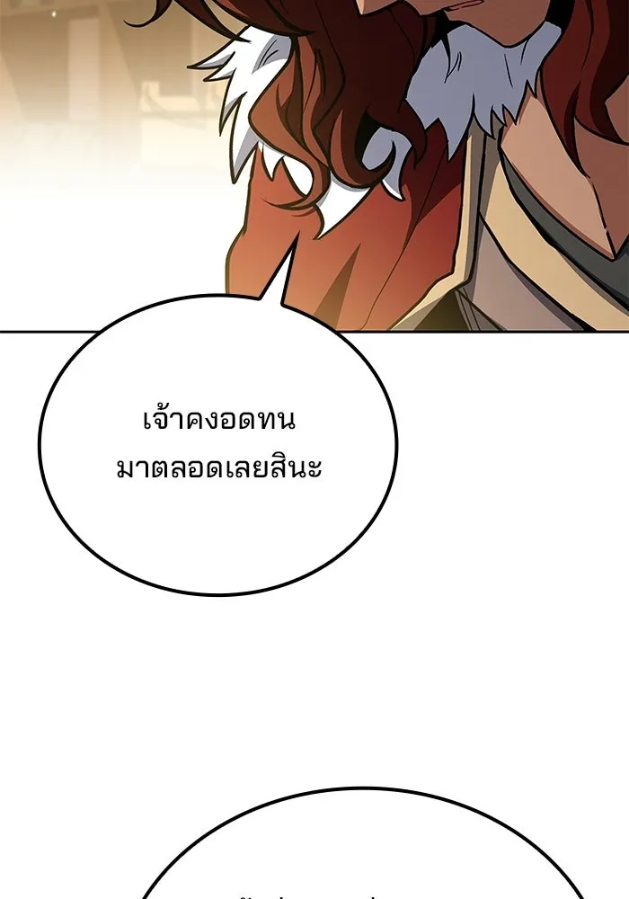 ครัวจอมเวท ตอนที่ 121 รูปที่ 91