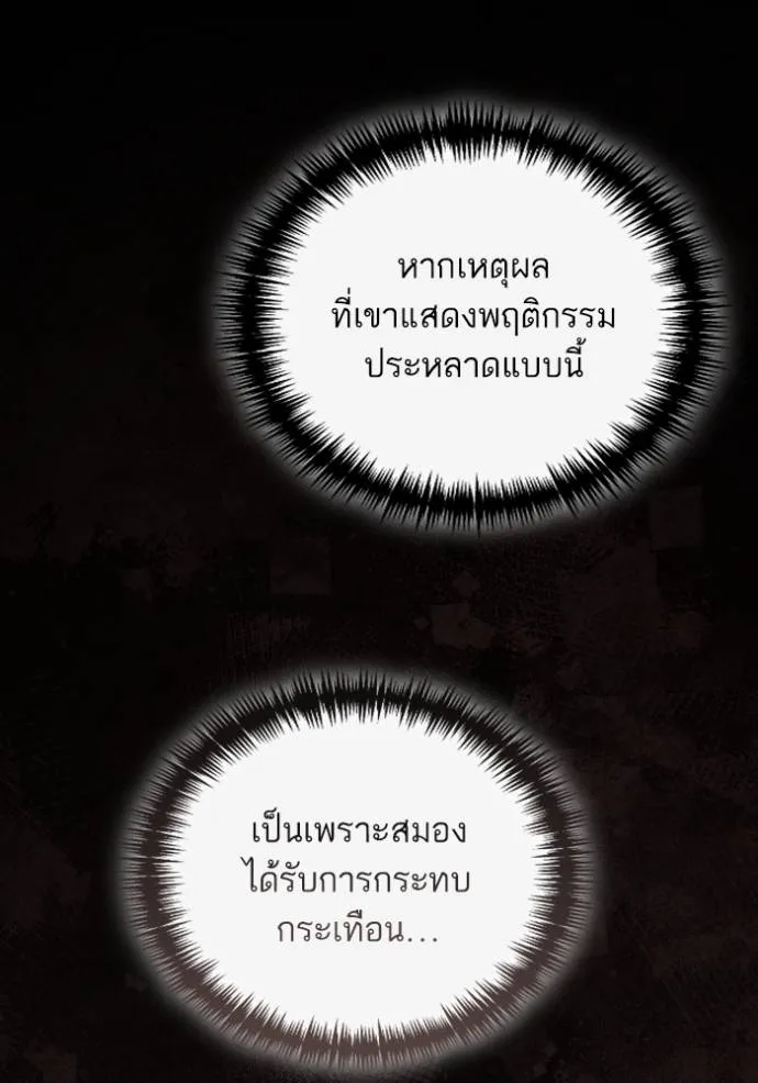 การแต่งงานครั้งใหม่ข ตอนที่ 203 รูปที่ 116