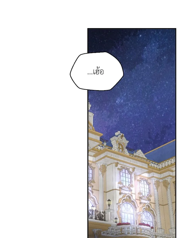 เจ้าหญิงคลั่งแห่งวังหลวง ตอนที่ 45 (ตอนจบ season 1) รูปที่ 62