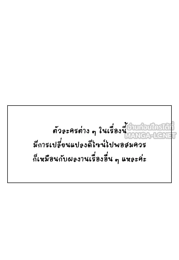 รักแล้วห้ามเลิก ตอนที่ รีวิว รูปที่ 24