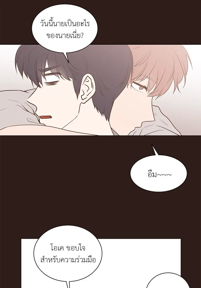 อย่าล้อเล่นกับหัวใจ ตอนที่ 46 รูปที่ 8