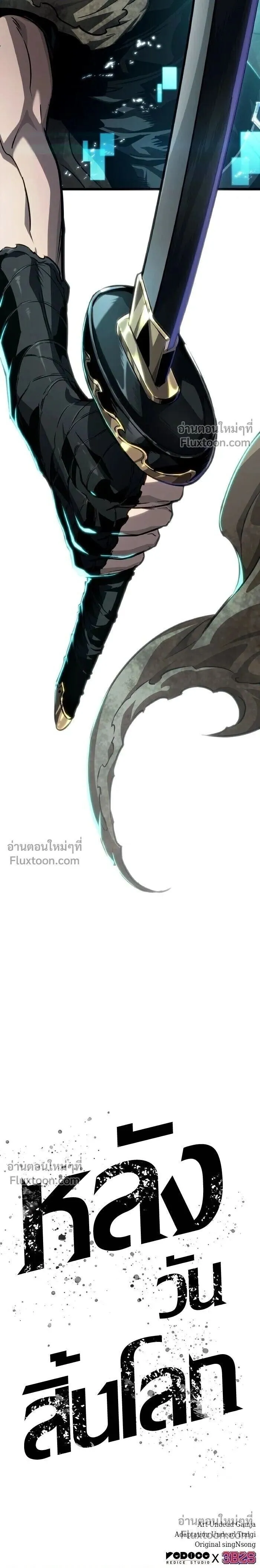 The World After the end โลกหล_งการล_มสลาย ตอนที่ ตอนที่ 196 รูปที่ 15