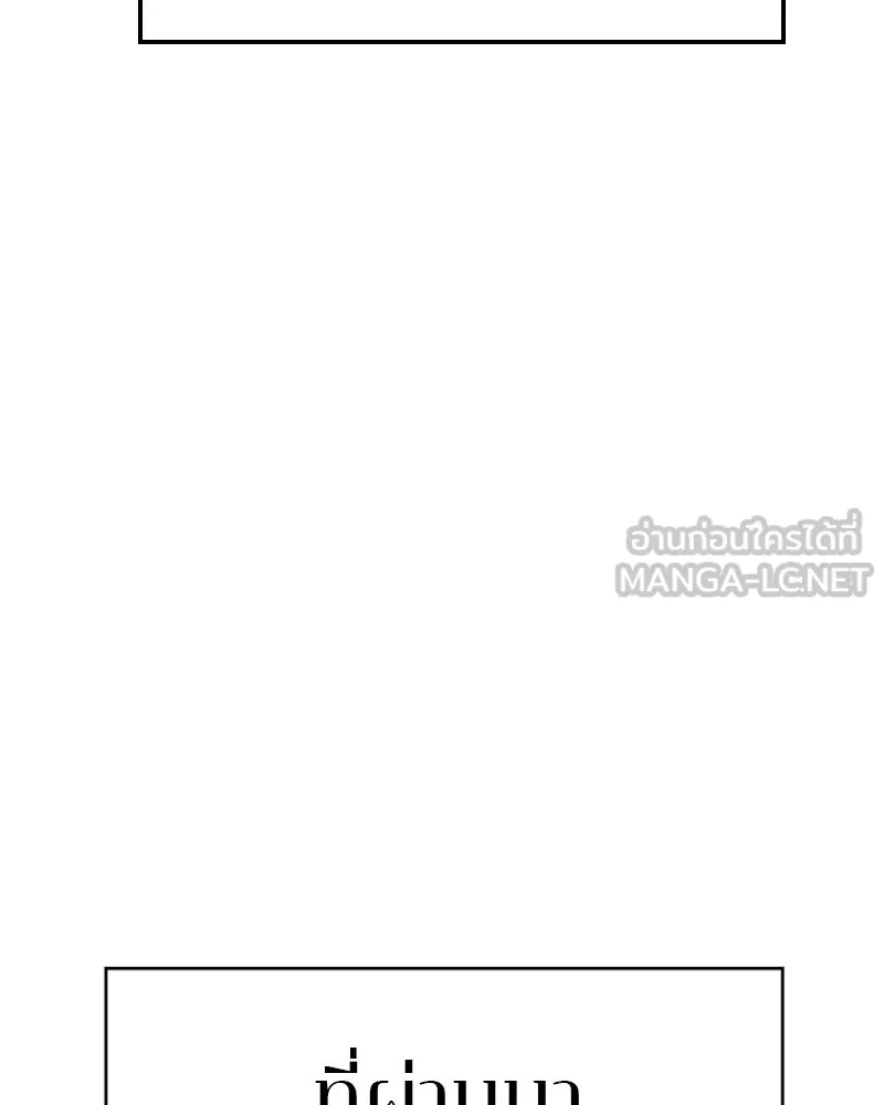 Player ตอนที่ 33 รูปที่ 81