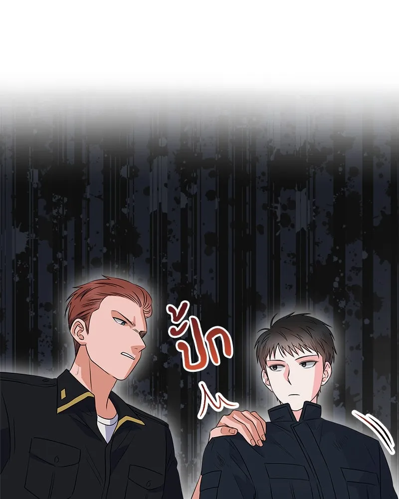 แด่ความเกลียดชัง ตอนที่ 15 รูปที่ 37