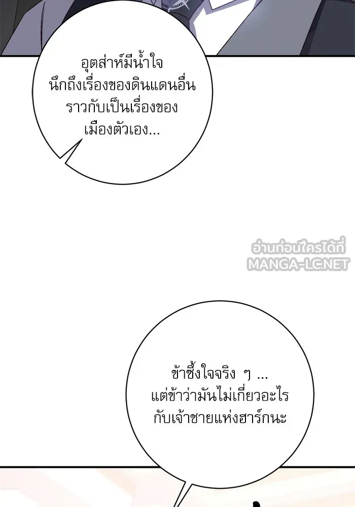 เกิดใหม่คราวนี้ ขอเป็นคนดีดูสักครั้ง ตอนที่ 47 รูปที่ 72