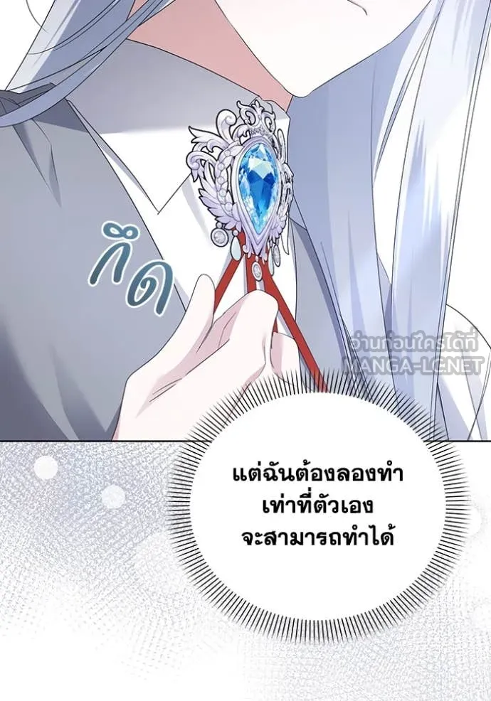 ชีวิตใหม่ในตระกูล ตอนที่ 78 รูปที่ 88