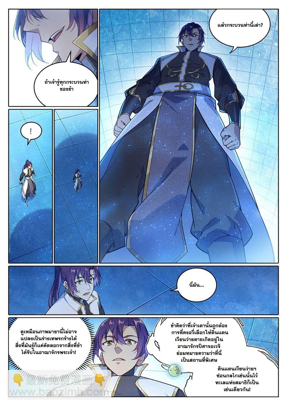 Manga-lc-com อ่านมังงะ อ่านการ์ตูน ออนไลน์ ฟรี Bailian Chengshen ตอนที่ 1 2 3 4 5 6 7 8 9 10 11 12 13 14 ฟรี ไม่มีโฆษณา Manga-lc - อ่าน มังงะ อ่าน การ์ตูน ออนไลน์ อ่านมังงะ ฟรี