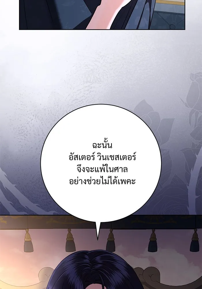 แด่ชู้รักของสามี ตอนที่ 87 รูปที่ 95