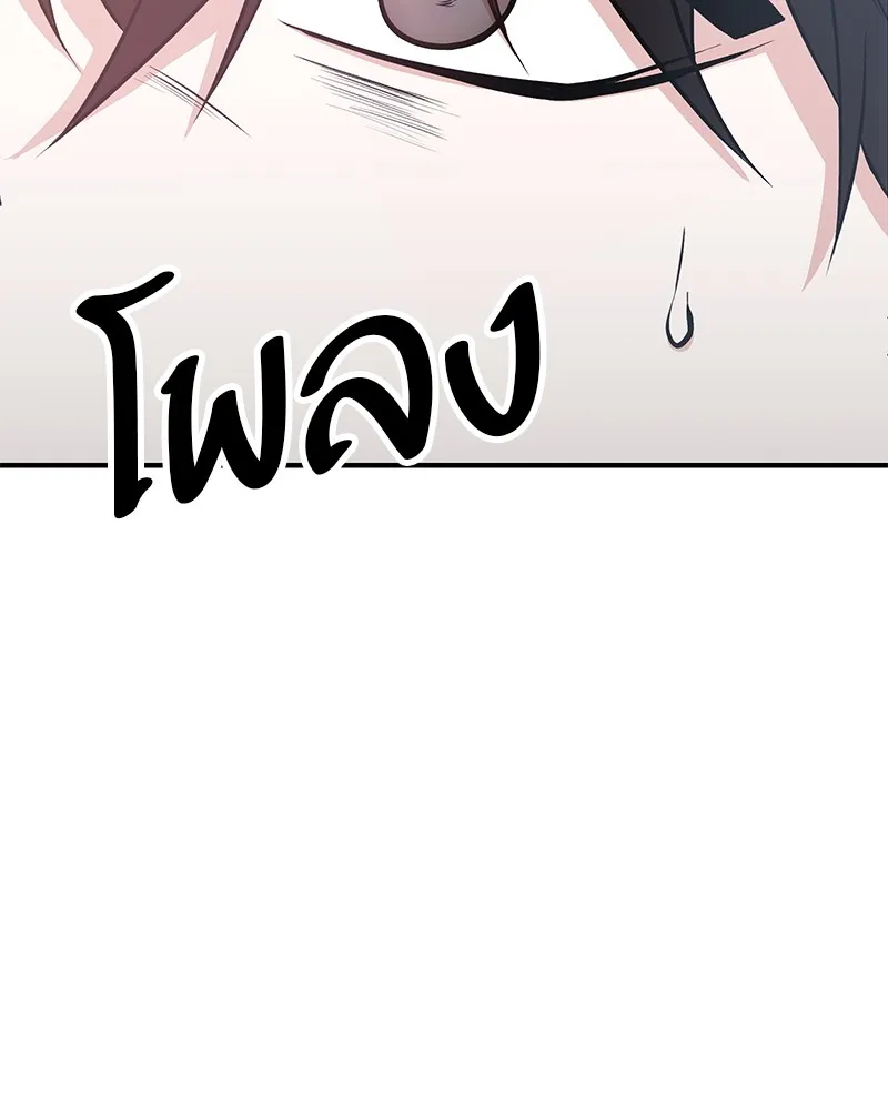 โทษที พื้นที่นี้ห้ามออก ตอนที่ 3 รูปที่ 35