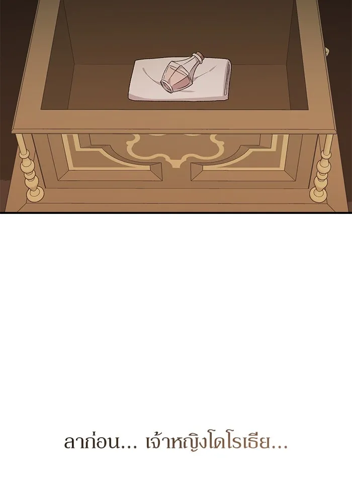 เกิดใหม่คราวนี้ ขอเป็นคนดีดูสักครั้ง ตอนที่ 83 รูปที่ 140