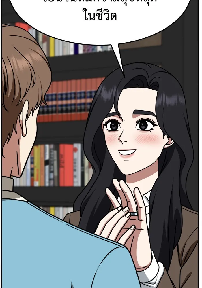 ช่วยเปลี่ยนฉันที ตอนที่ 227. ซีซัน 2 โจเยบิน 9 รูปที่ 137