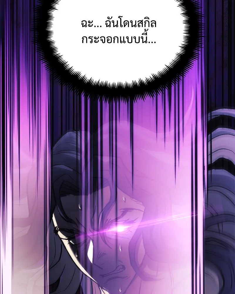 สัปดาห์นี้งดอัปตอนใหม่ ตอนที่ 29 รูปที่ 59