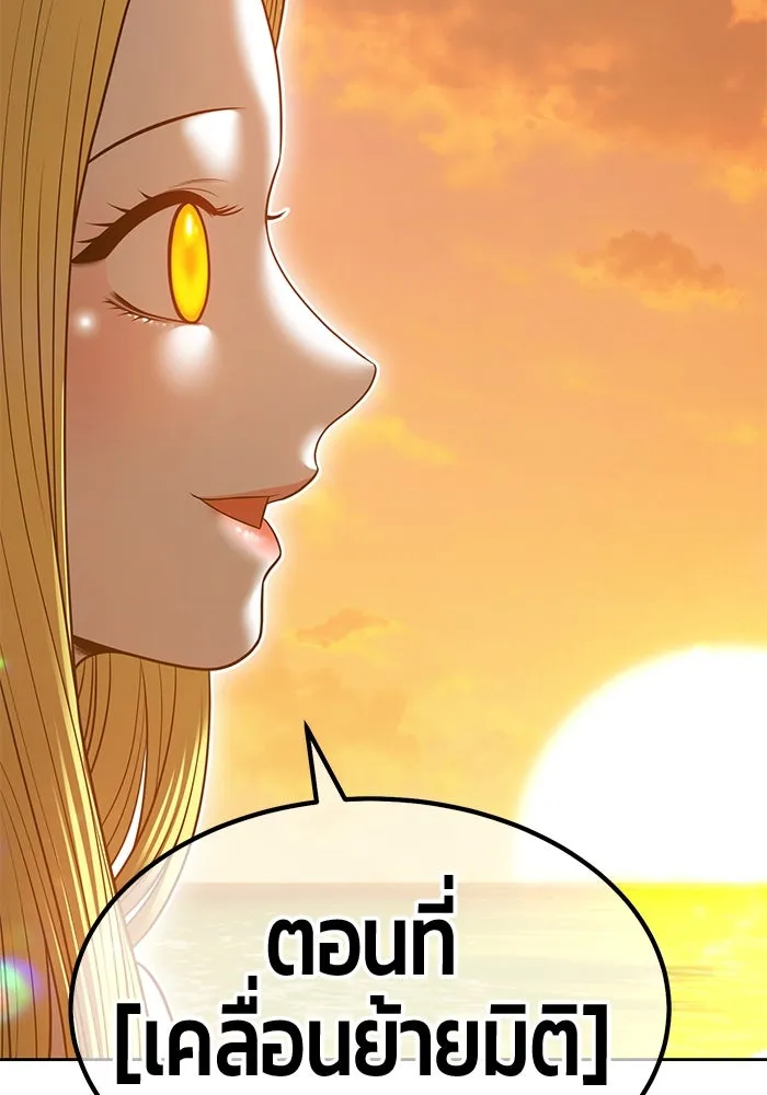 +99 ท่อนไม้พร้อมบวก ตอนที่ 70 มาเธอร์ รูปที่ 400