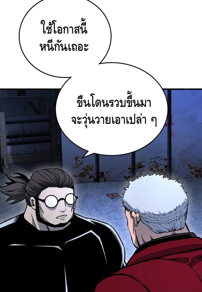 King Game ตอนที่ 69 ฮวังมูเจ (3) รูปที่ 79