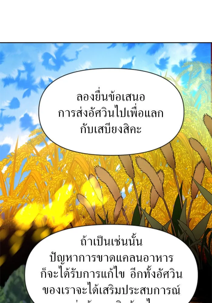 ชิงชีวิตพลิกลิขิตชะตา ตอนที่ 11 อัจฉริยะที่พันปีจะมีสักคน รูปที่ 62