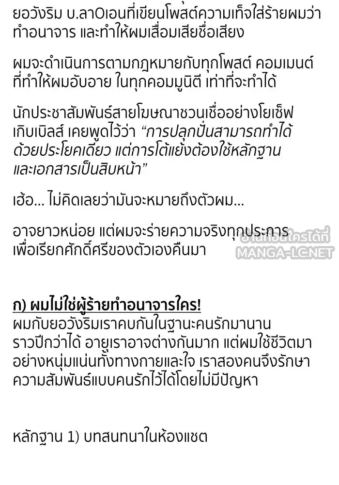 ช่วยเปลี่ยนฉันที ตอนที่ 324. ซีซัน 3 ฮยอนยอจู 19 รูปที่ 48