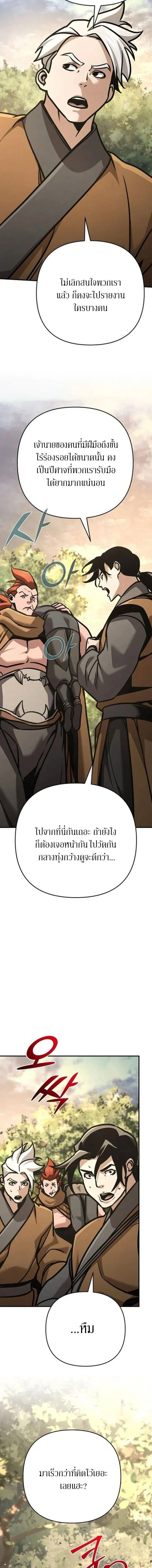 The Mysterious World_s Greatest Martial Artist Little Prince เจ_าชายน_อย ศ_ลป_นศ_ลปะการต_อส_ท_ย_งใหญ_ท_ส_ดในโลกล_กล_บ ตอนที่ ตอนที่ 139 รูปที่ 21