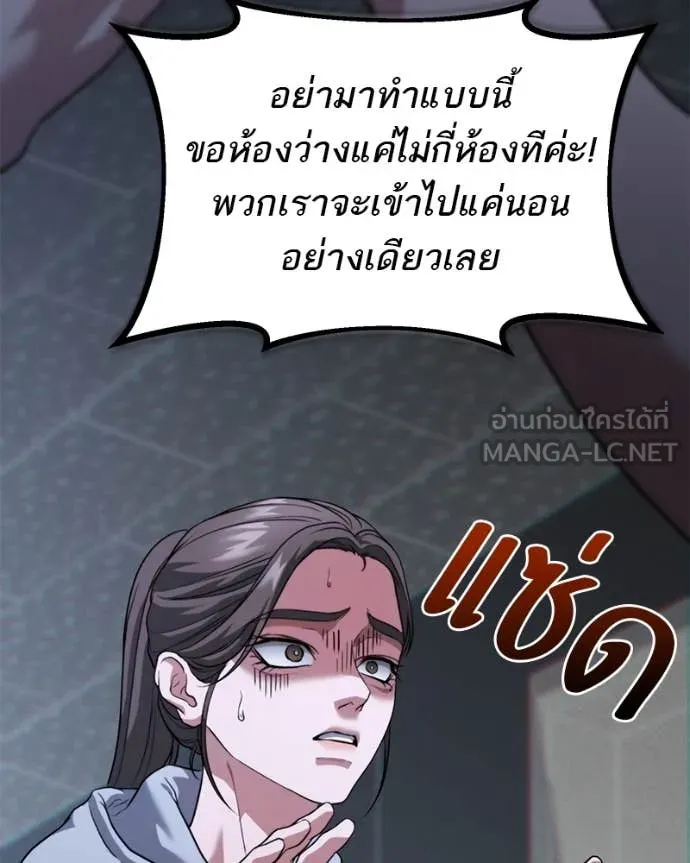 โทษที พื้นที่นี้ ตอนที่ 40 รูปที่ 85