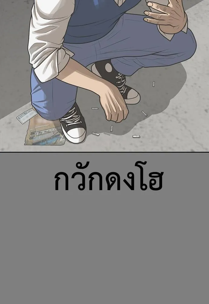Y2K ตอนที่ 54 รูปที่ 2