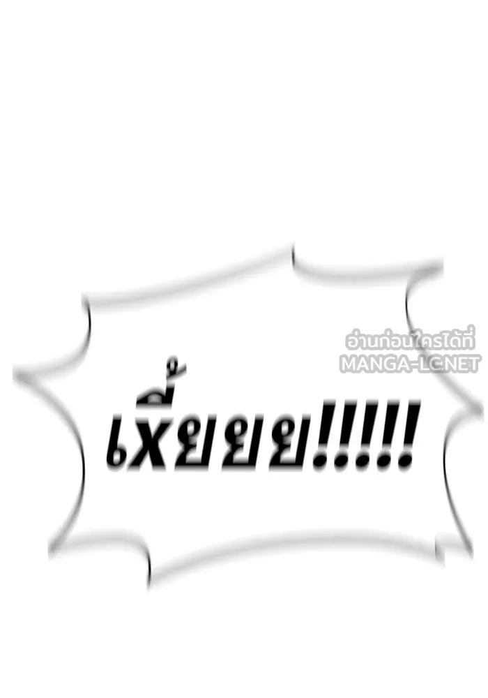 ช่วยเปลี่ยนฉันที ตอนที่ 144. ฮานายอง 17 รูปที่ 84