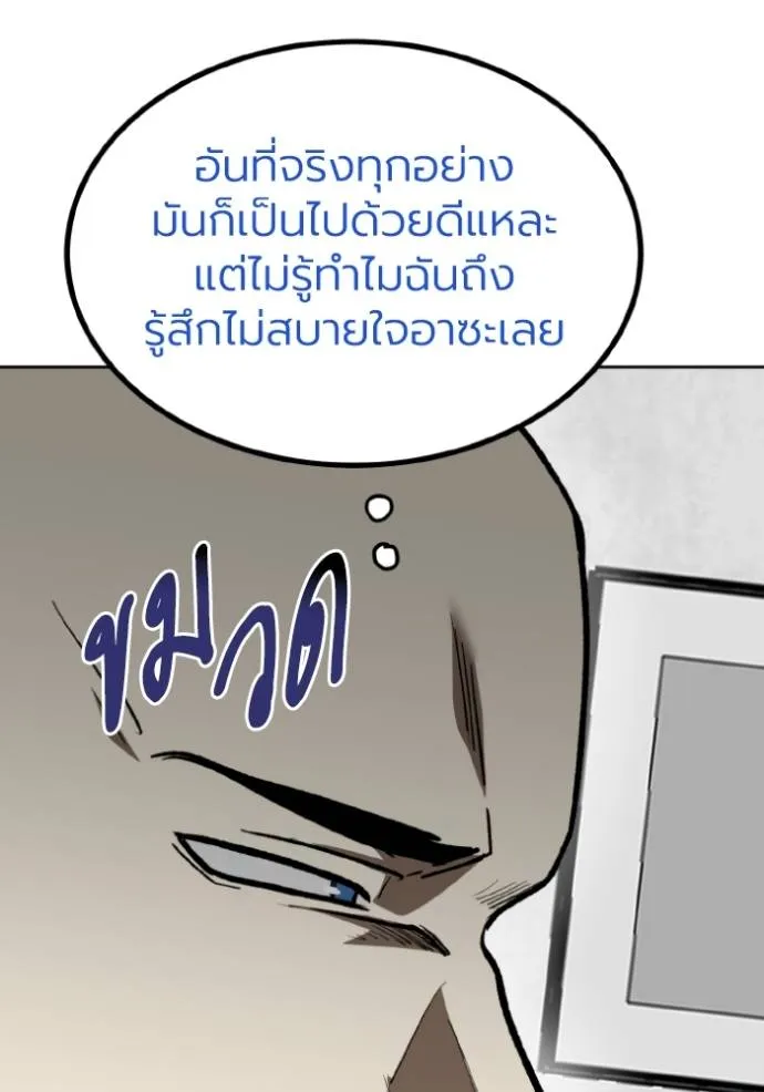 ราชาแห่งอ็อกทากอน ตอนที่ 137 รูปที่ 47