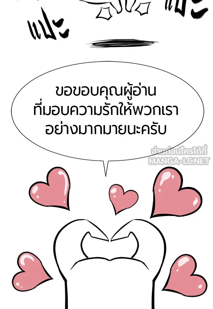 ยอดสถาปนิกผู้พิทักษ์อาณาจักร ตอนที่ ตอนพิเศษ 2 (นักเขียน kim hyunsoo) รูปที่ 3