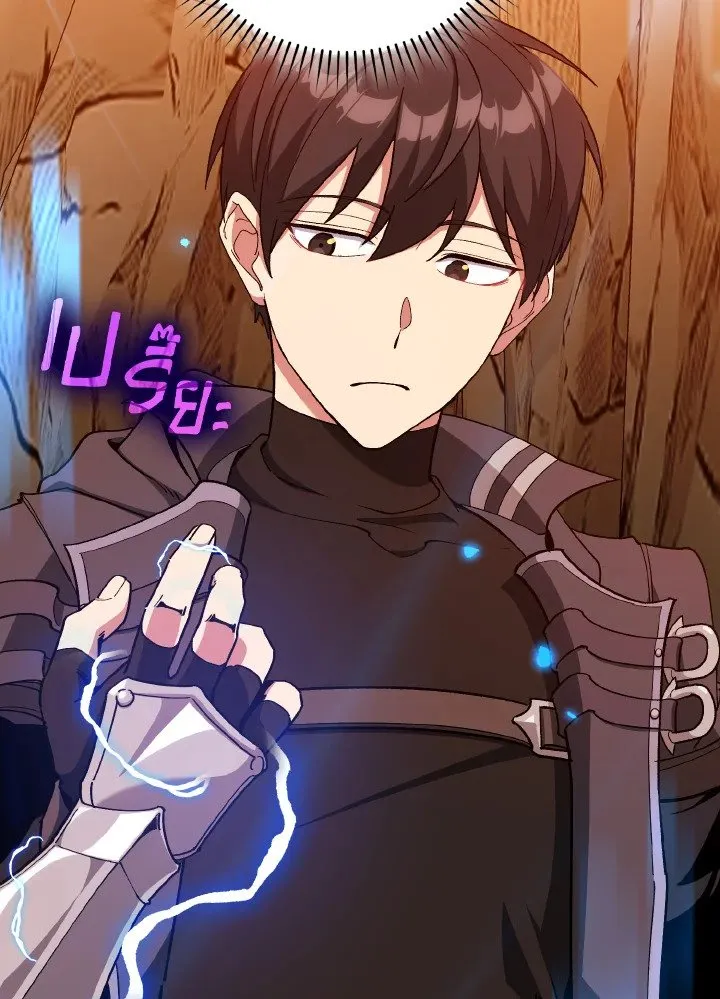 Max Level Player ตอนที่ ตอนที่ 93 รูปที่ 21