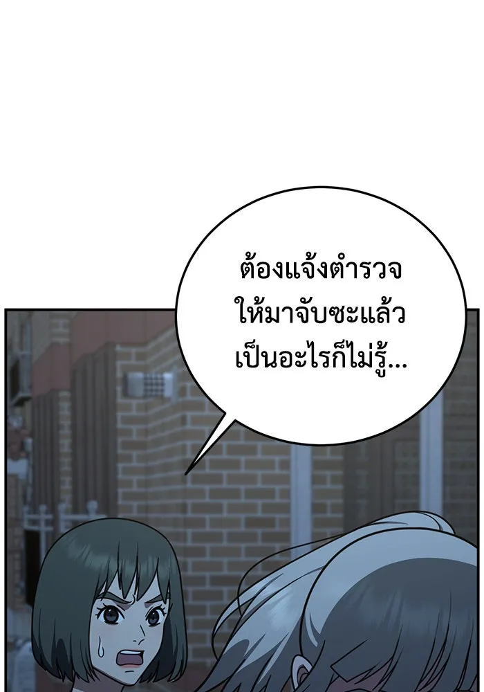 ช่วยเปลี่ยนฉันที ตอนที่ 193. ซีซัน 1 ภาคพิเศษ 3  ลีจียุน รูปที่ 101