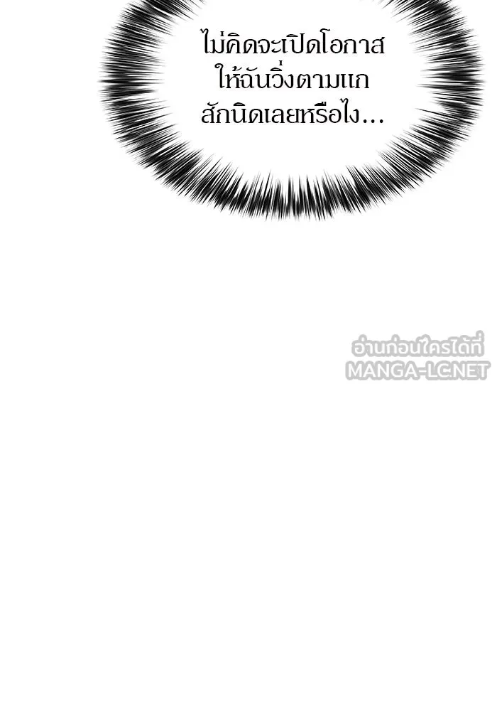 ผู้เล่นหน้าใหม่เลเวลแมกซ์ ตอนที่ 66 ชีวิตของแต่ละคน รูปที่ 66