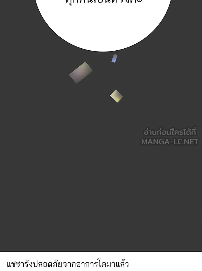 ฉันมันร้าย หรือเพราะโลกไม่น่ารัก ตอนที่ 43 รูปที่ 63