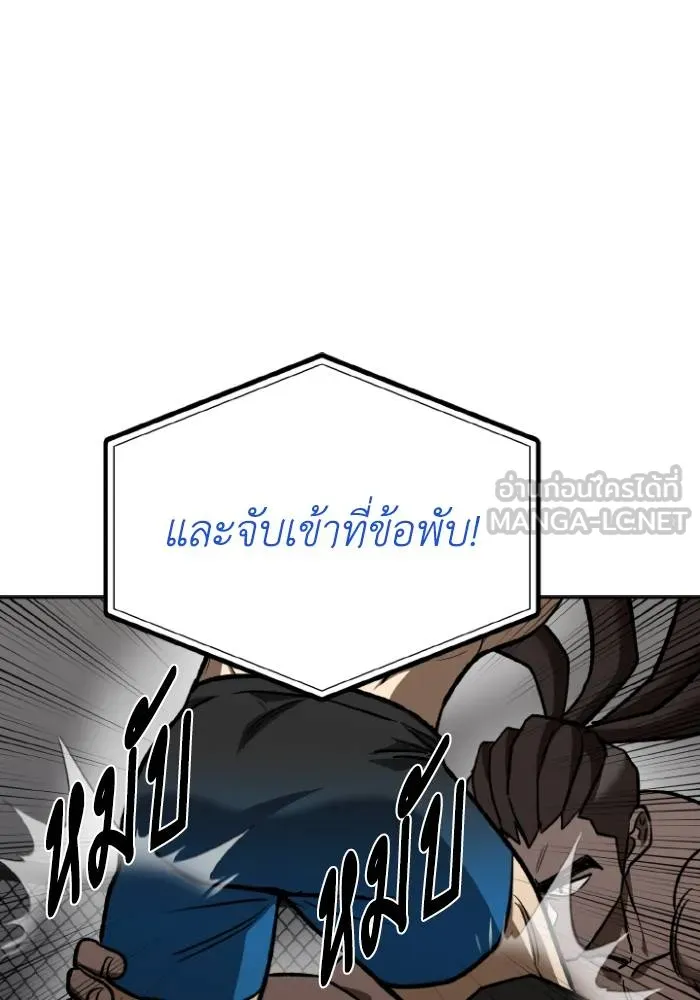 ราชาแห่งอ็อกทากอน ตอนที่ 112 รูปที่ 66