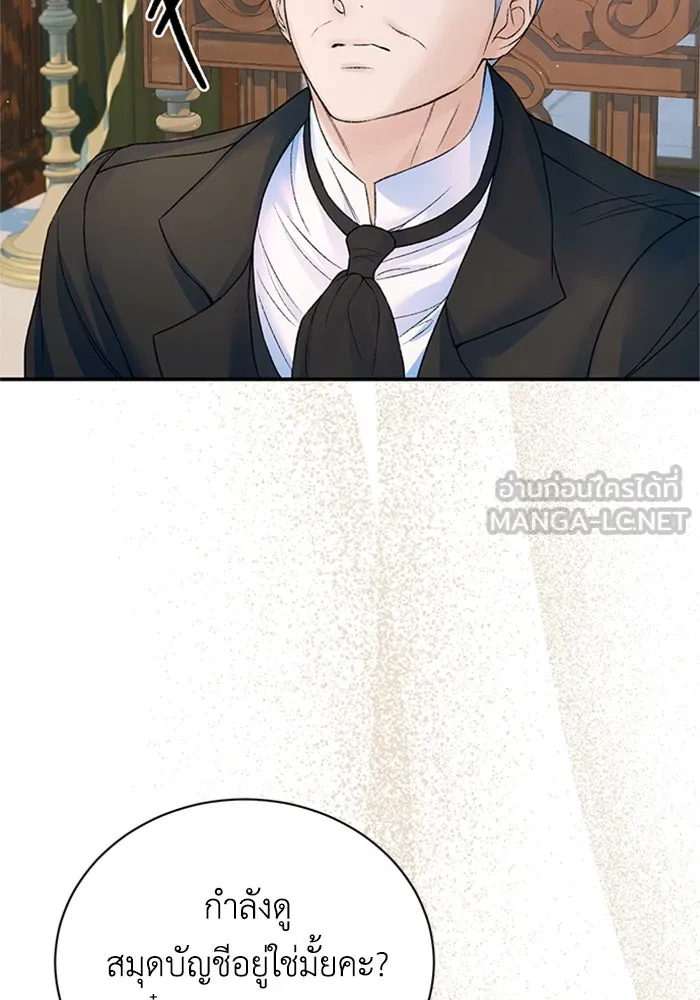 ไหนบอกว่าฉันใกล้ตาย ตอนที่ 83 รูปที่ 93