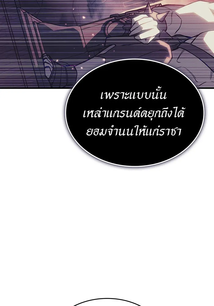 เกิดใหม่พร้อมพลังแห่งราชัน ตอนที่ 98 รูปที่ 29