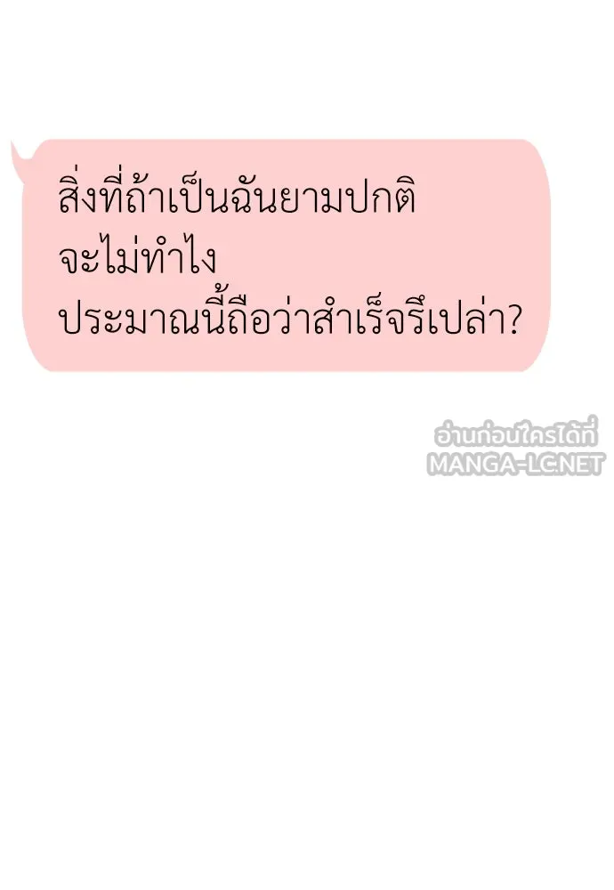 ถ่านไฟเราไม่เก่าเลย ตอนที่ 22 รูปที่ 18