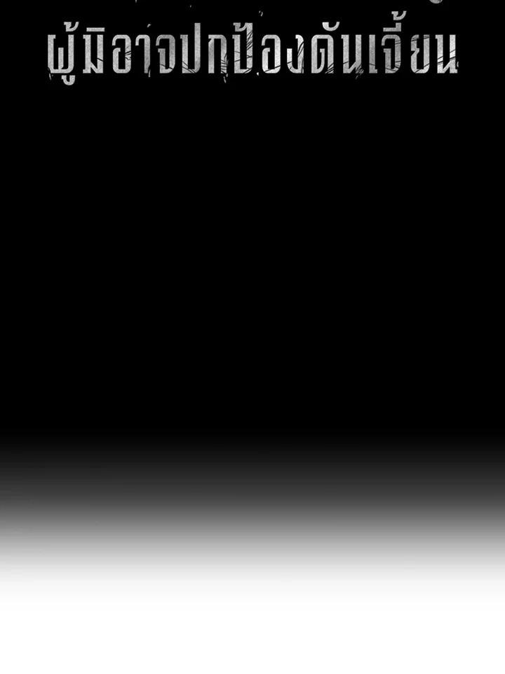 พลทหารโครงกระดูกผู้ม ตอนที่ 127 รูปที่ 2