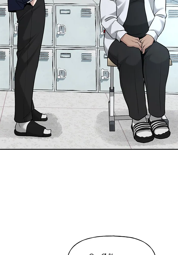 เลวฟาดเลว ตอนที่ 20 รูปที่ 91