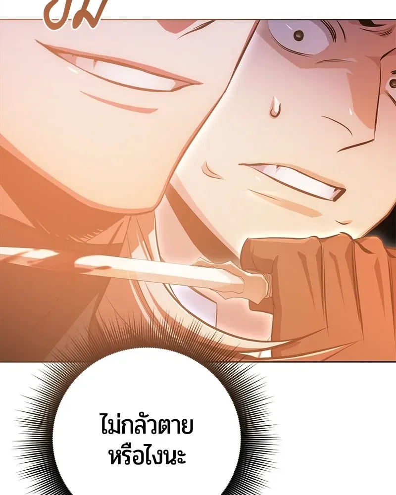 The Magic Tower_s Problem Child ต_วอ_นตรายแห_งหอคอยเวท ตอนที่ ตอนที่ 36 รูปที่ 103