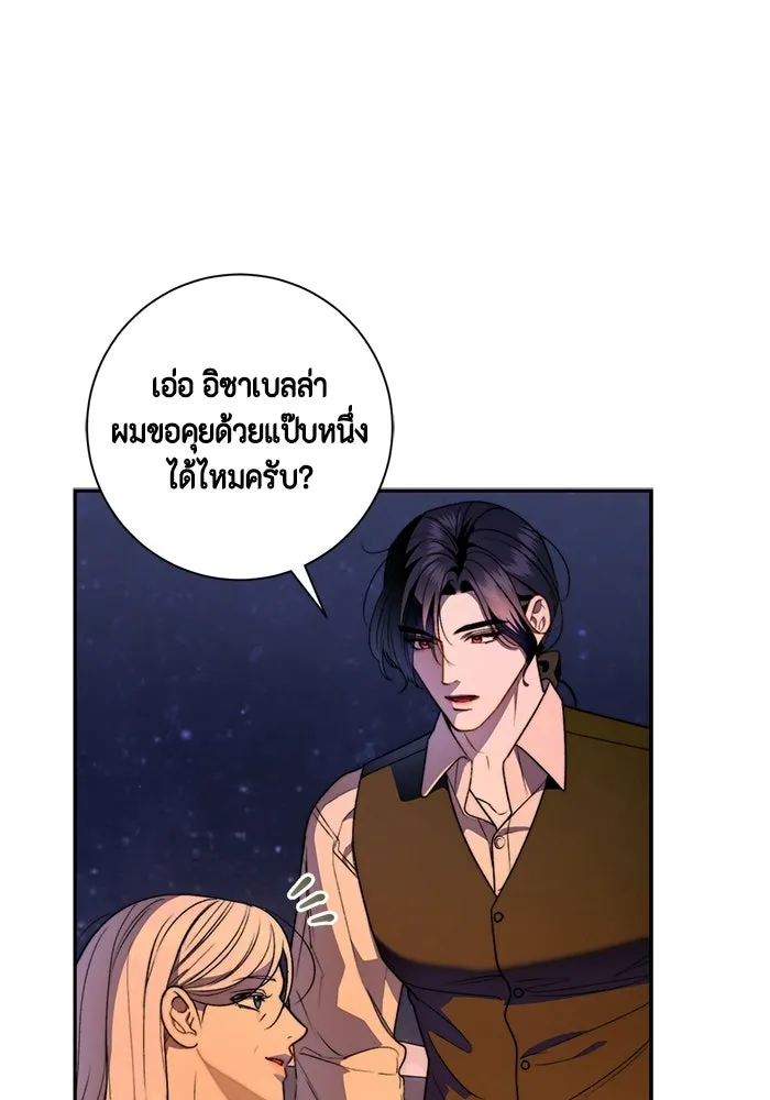 ขอวิธีส่งสามีลงนรก ตอนที่ 67 รูปที่ 67