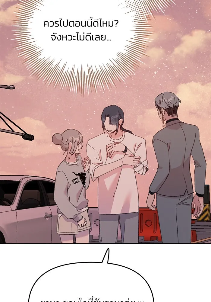 รักน้ำ รักปลา รักเธอนะ ตอนที่ 29 ปลาเป็นแผล รูปที่ 62