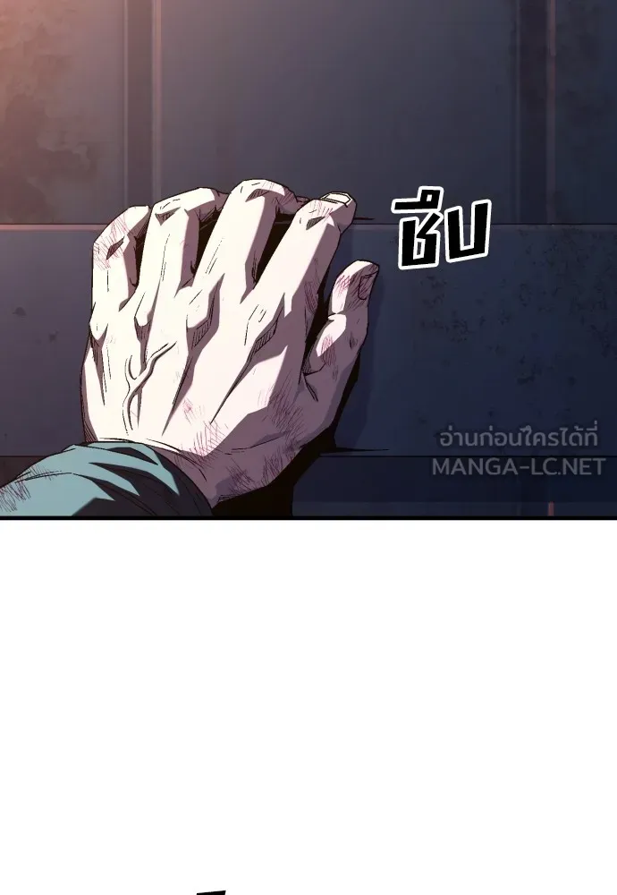 สนิมเชือดเลือดสาด ตอนที่ 4 รูปที่ 249